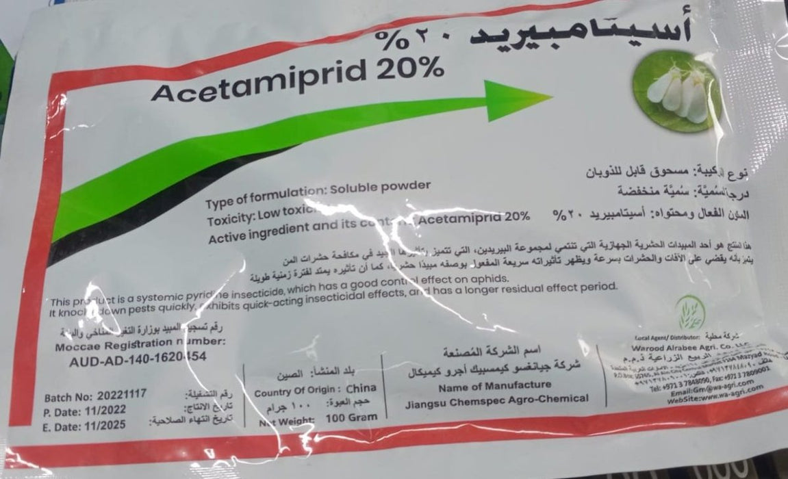 Acetamiprid WG 20% "Agri Insecticide for Whitefly, Aphid, Thrips, Weevils, Leafhopper, Potato tuber and Worms" - Greensouq -