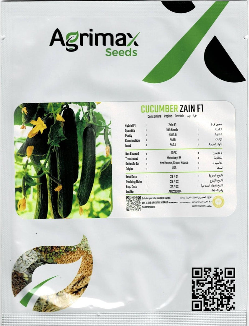 Agrima Zain F1 Cucumber Seeds – High - Yield Hybrid for Greenhouses - Greensouq -