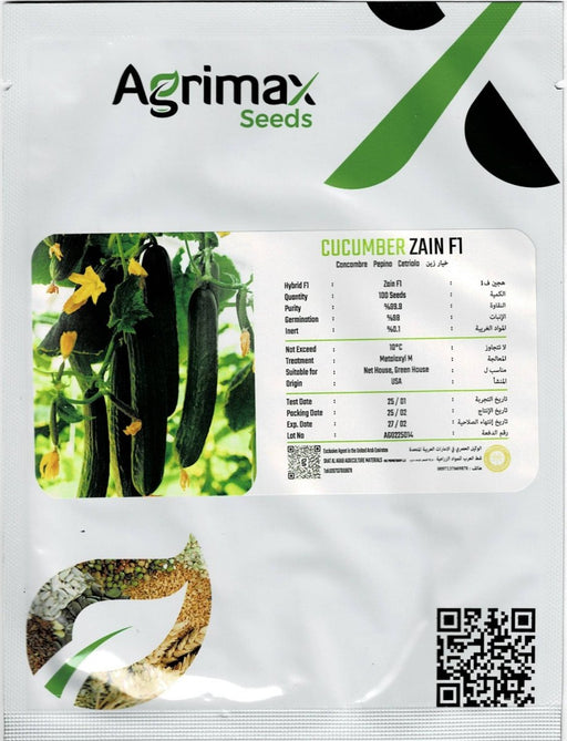 Agrima Zain F1 Cucumber Seeds – High - Yield Hybrid for Greenhouses - Greensouq -