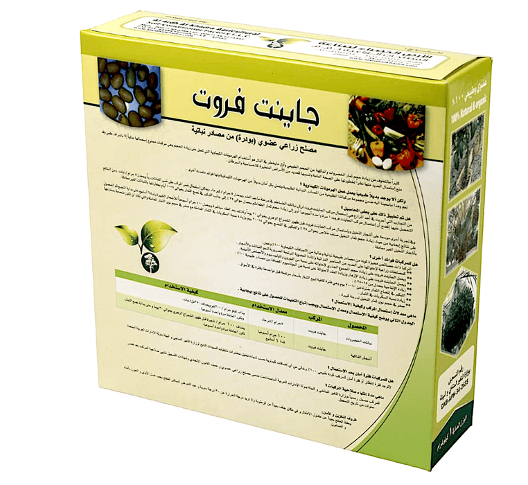 Giant Fruit "100% organic general stimulant" Fertilizer 1Kg - Greensouq -