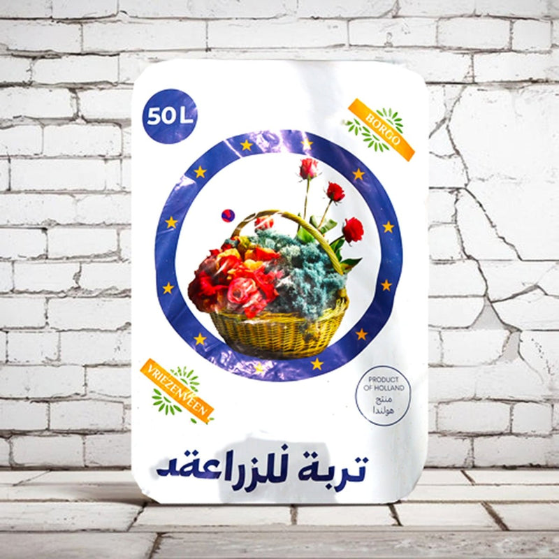 Holland Potting Soil (Vriezenveen) - 50Ltr - Greensouq -