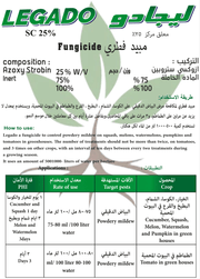Legado Fungicide SC 25% - Greensouq -