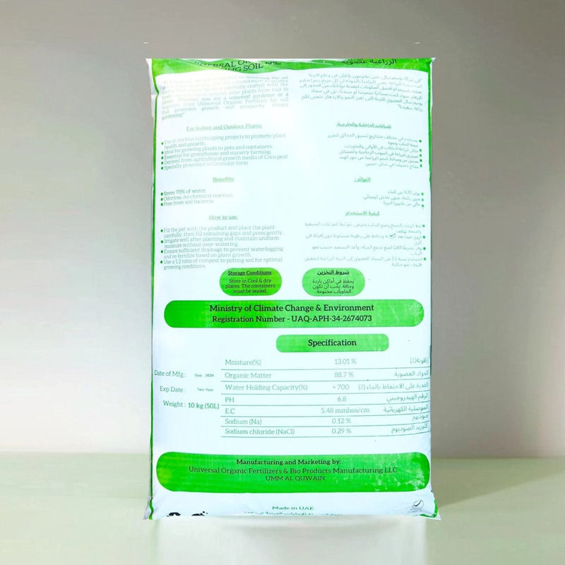 Universal Organic Potting Soil - Soil 50Ltrs (10Kg) - Greensouq -