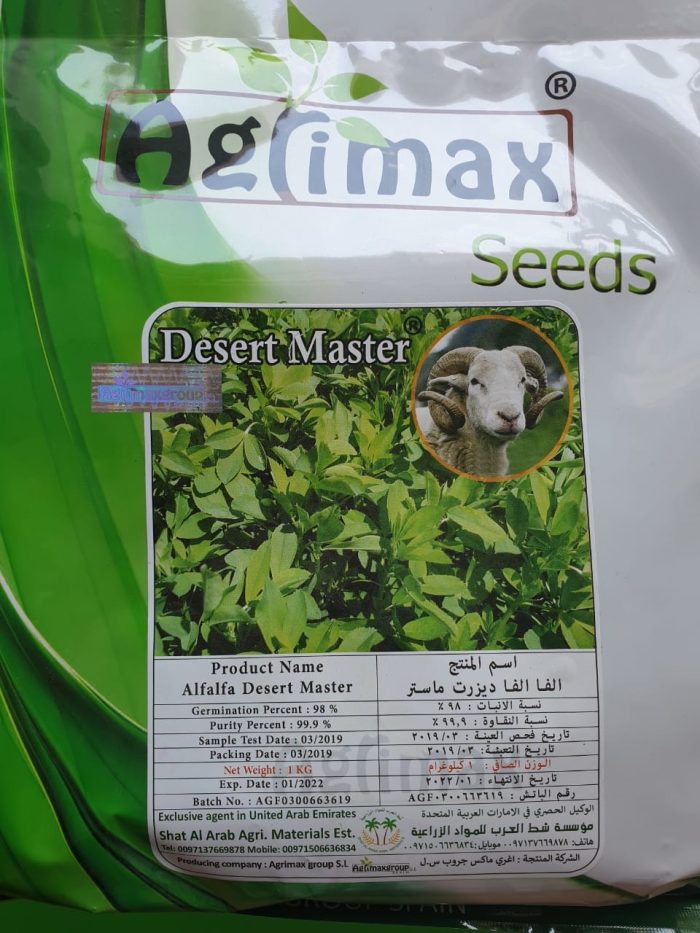 Alfalfa Desert Master Kg Premium Quality Seeds Buy Online In Uae