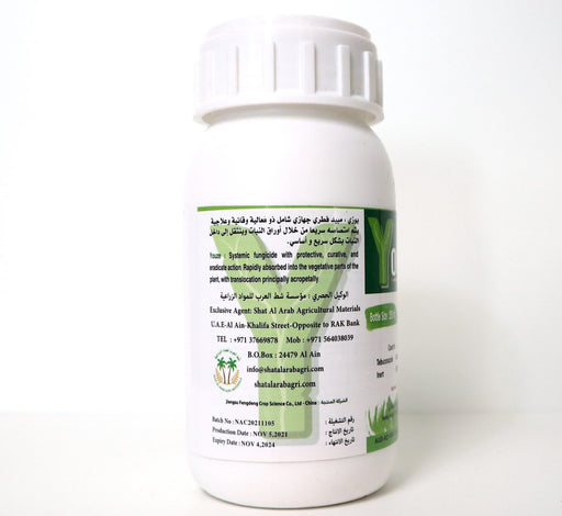 Youze 430SC "Fungicide" 250ml Green Souq
