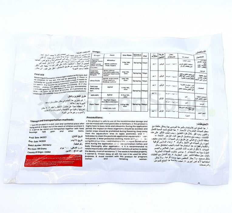 Pilarking 70% WP Bed Bugs Powder Green Souq