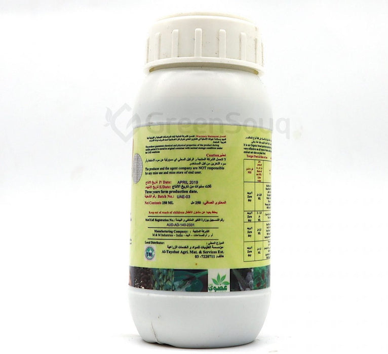 Ultra Act "Organic" Greensouq