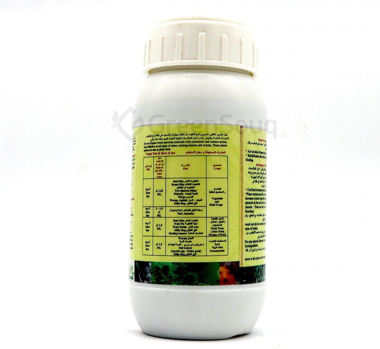 Ultra Act "Organic" Greensouq