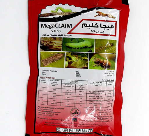 Mega CLAIM Greensouq