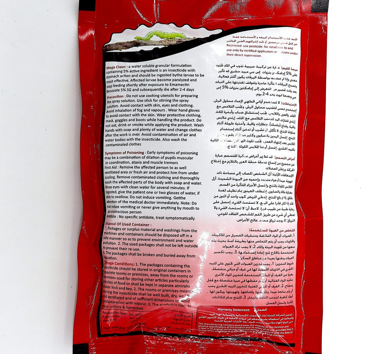 Mega CLAIM Greensouq