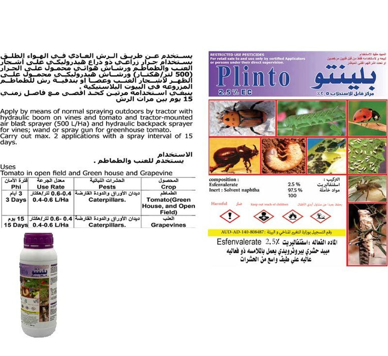 Plinto Insecticide Pyrethroids Emulsion Concentrate Solution 1L Green Souq