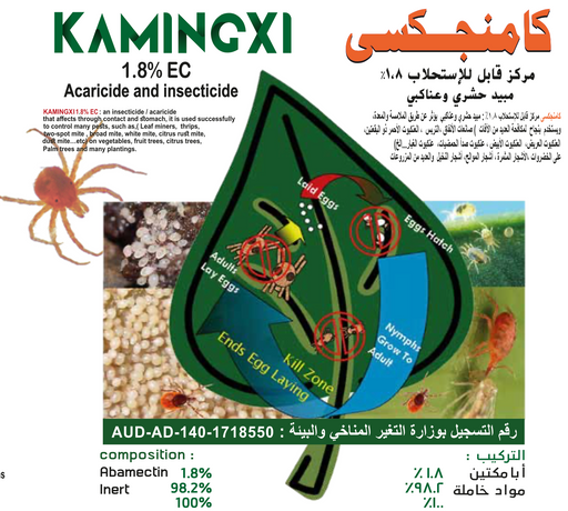 Kamingxi 1.8% EC "Acaricide & Insecticide" Green Souq