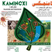 Kamingxi 1.8% EC "Acaricide & Insecticide" Green Souq