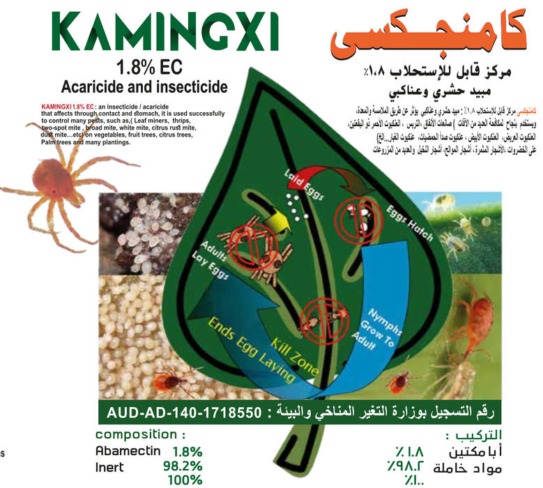 Kamingxi 1.8% EC "Acaricide & Insecticide" Green Souq