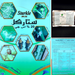 Starkle SG 20% Greensouq