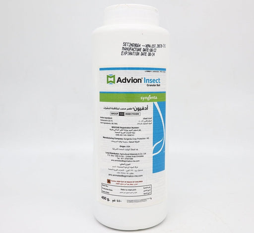 Advion® Insect Granular Bait 450g by Syngenta | To Control Ants, Cockroaches &amp; other Social Insects - Greensouq - 