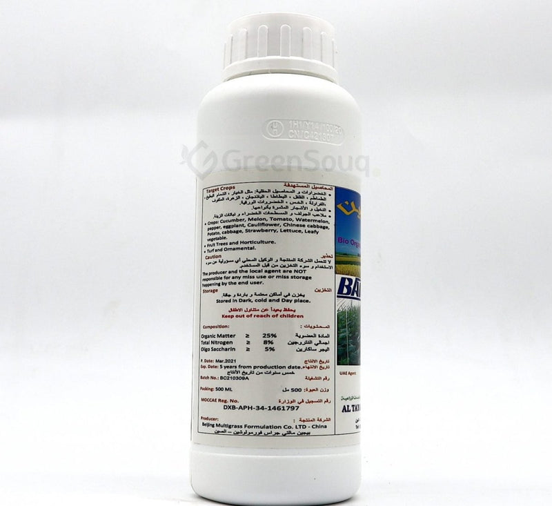 Baiclean Bio Organic Compound 500ml - Greensouq - 