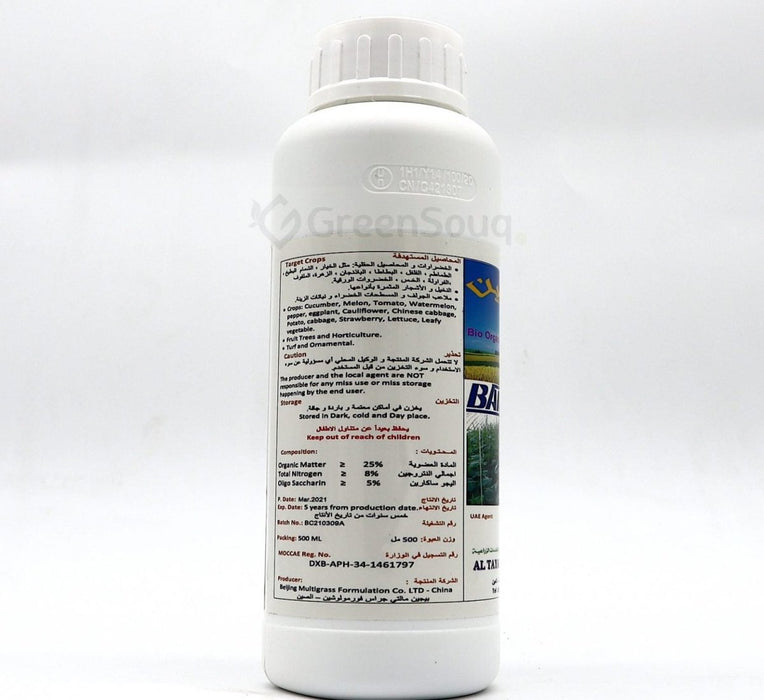 Baiclean Bio Organic Compound 500ml - Greensouq - 