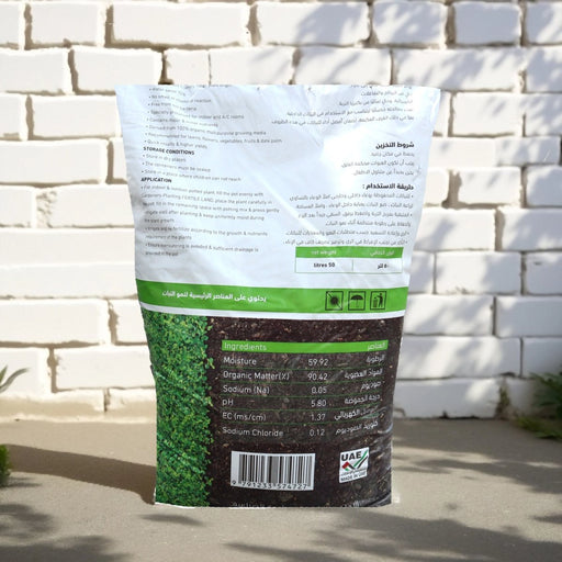 Fertile Land Potting Soil 50L - Greensouq - 