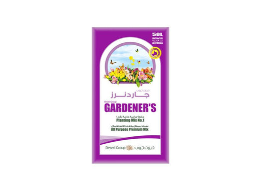 GARDENER'S Planting mix potting soil - Greensouq - 