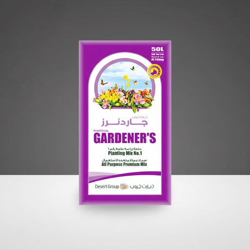 GARDENER'S Planting mix potting soil - Greensouq - 