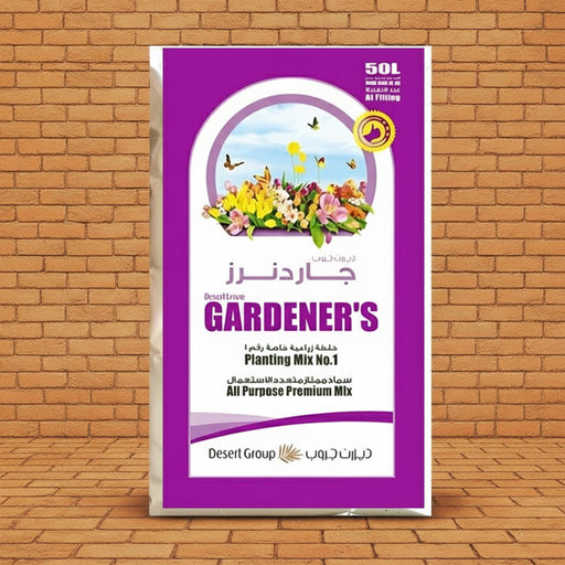 GARDENER'S Planting mix potting soil - Greensouq - 