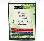 Grow Fast Neem Herbal Organic Fertilizer 200grm - Greensouq - 