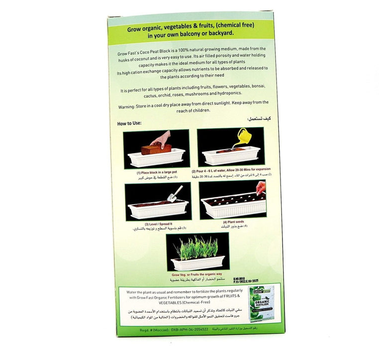 Growfast Cocopeat "100% Natural Growing Medium" 600gm - Greensouq - 