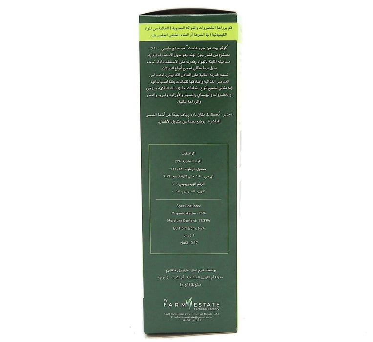 Growfast Cocopeat "100% Natural Growing Medium" 600gm - Greensouq - 