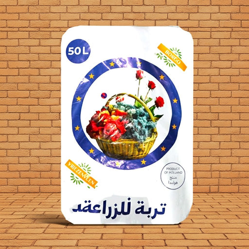 Holland Potting Soil (Vriezenveen) - 50Ltr - Greensouq - 