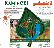 Kamingxi 1.8% EC "Acaricide & Insecticide" - Greensouq - 