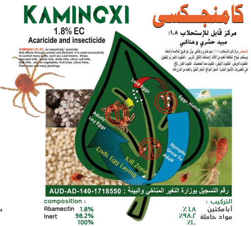 Kamingxi 1.8% EC "Acaricide & Insecticide" - Greensouq - 