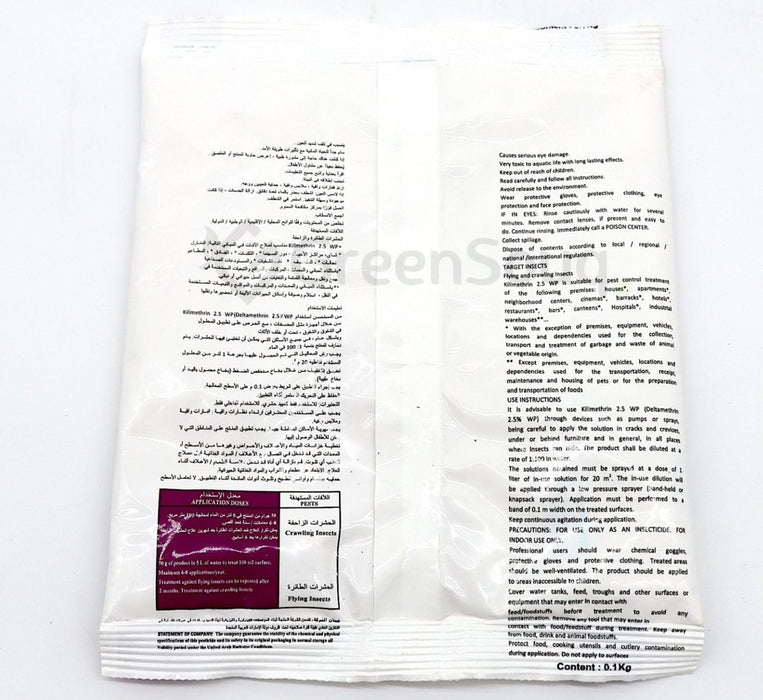 Killmethrin Inseticidal Wettable Powder 0.1 kg - Greensouq - 
