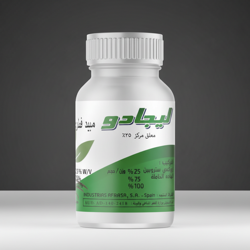 Legado Fungicide SC 25% - Greensouq - 