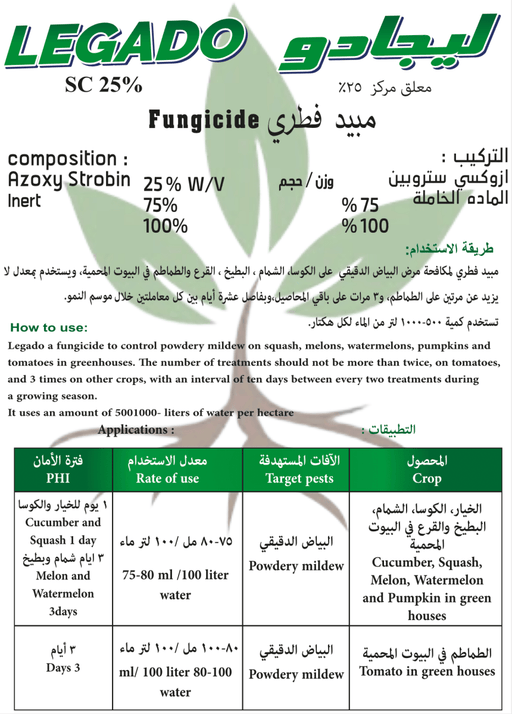 Legado Fungicide SC 25% - Greensouq - 