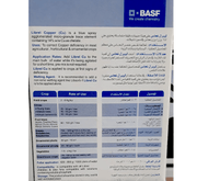 Librel Cu® 14% "Copper Chelate to Correct Copper Deficiency in Plants" - Greensouq - 