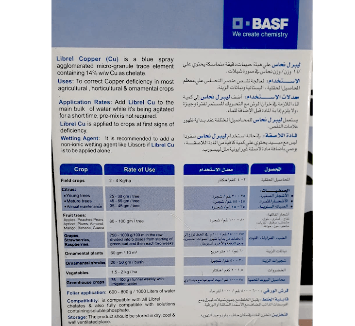 Librel Cu® 14% "Copper Chelate to Correct Copper Deficiency in Plants" - Greensouq - 