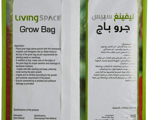 Living Space Grow Bag - Greensouq - 