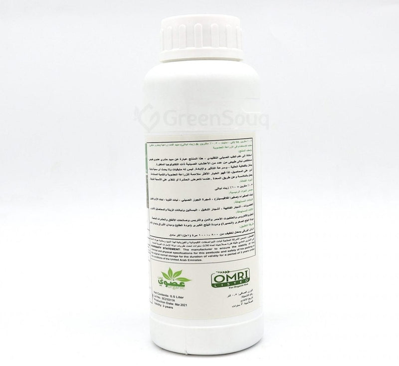 Matrine 5% SL Organic Insecticides 500ml - Greensouq - 