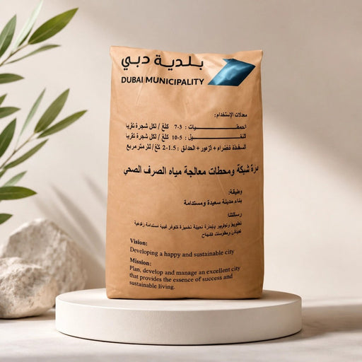 Municipality Organic Fertilizer (25kg) | UAE Garden Essential! - Greensouq - 