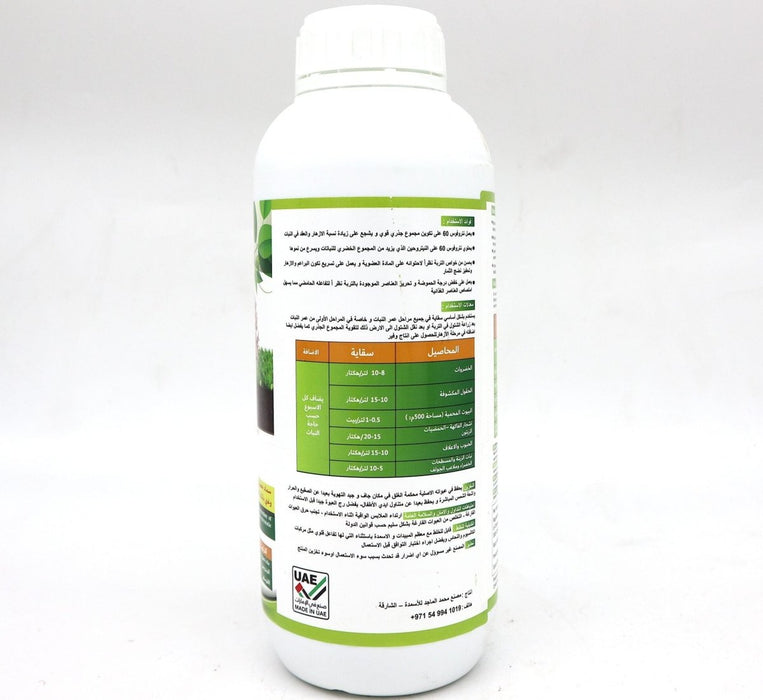 Nitro Phos 60® نيترو فوس | Bio Organic Fertilizer for Strong Roots and Flowering Growth 1ltr - Greensouq - 
