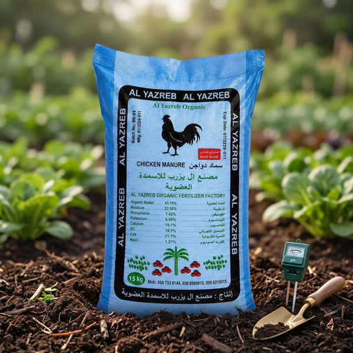 Organic Chicken Manure Fertilizer 15kg | Natural Organic Fertilizer for Plants & Gardens - Greensouq -