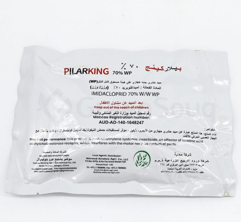 Pilarking 70% WP Bed Bugs Powder 100g - Greensouq - 