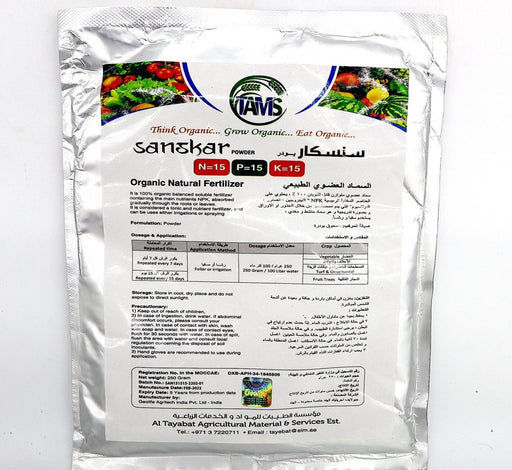 SANSKAR Organic NPK 15 - 15 - 15 powder 250gm - Greensouq - 