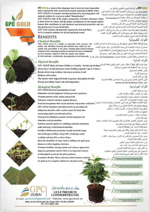 Soil Conditioner &amp; Growth Stimulant "GPC Gold" - Greensouq - 