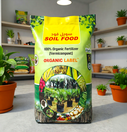 Soil Food Organic Vermicompost Fertilizer 25kg – 100% Natural Plant Nutrition - Greensouq - 