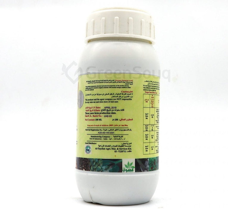 Ultra Act "Organic" 250ml - Greensouq - 