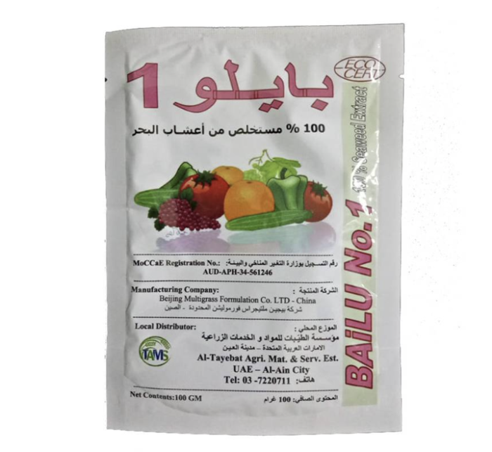 Bailu No.1 Soluble Seaweed Extract Powder Green Souq