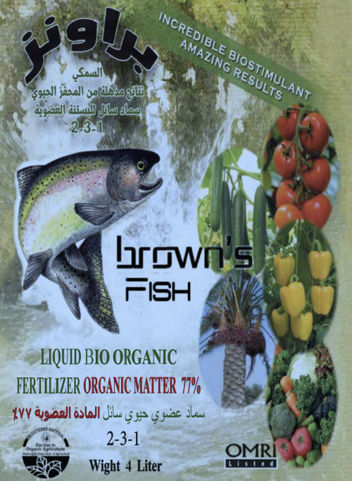 Brown Fish Hydrolysate Bio Fertilizer 