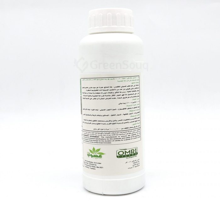 Matrine 5% SL Organic Insecticides Greensouq